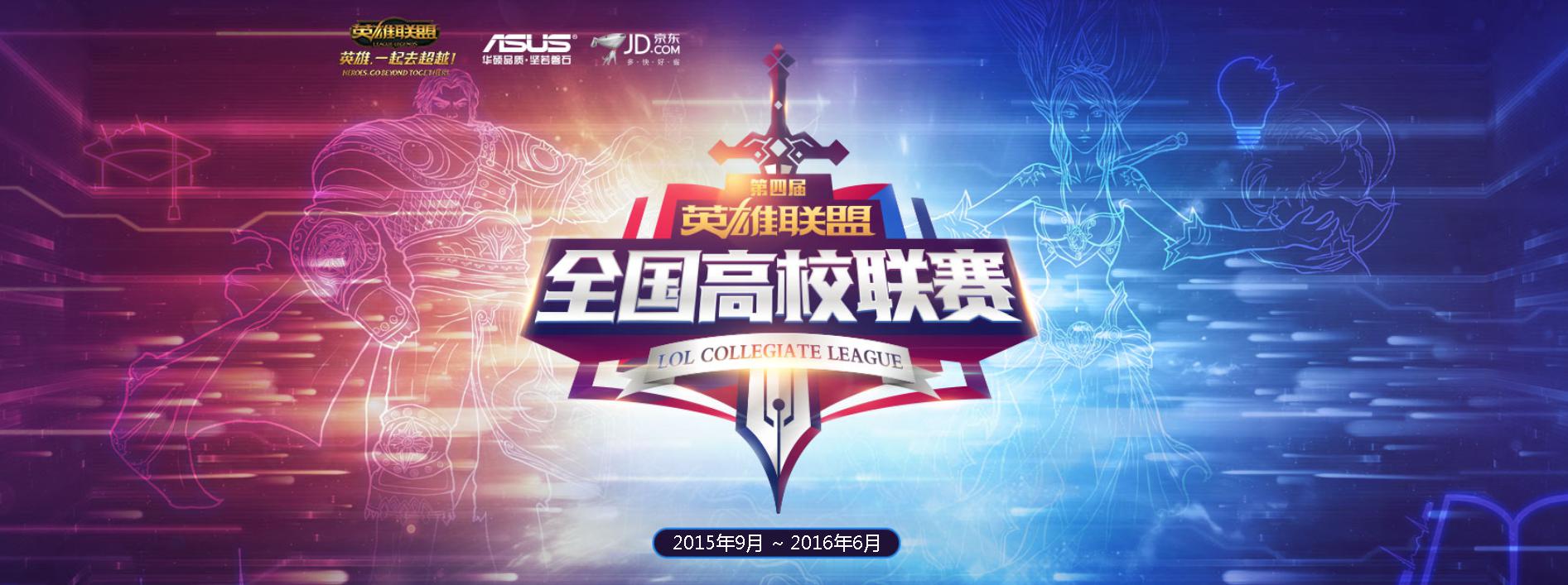 英雄联盟全球总决赛赛程公布！第一场将由iG对阵T1